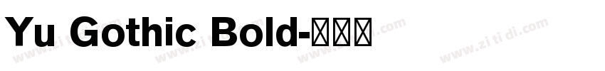Yu Gothic Bold字体转换